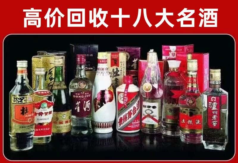 盈江县茅台酒回收