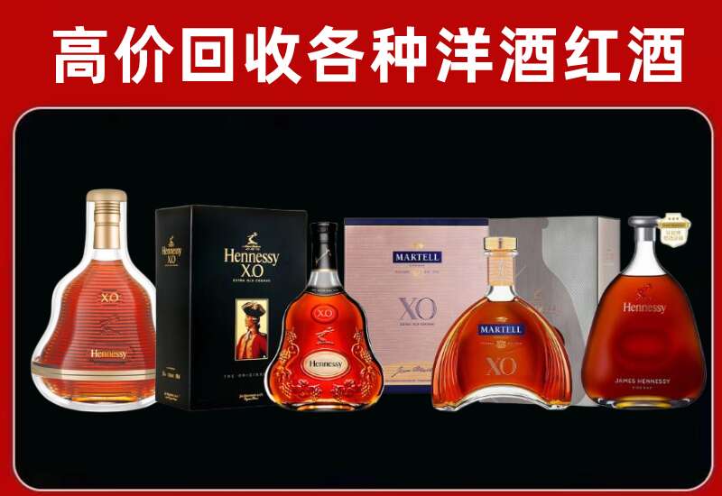 盈江县回收轩尼诗