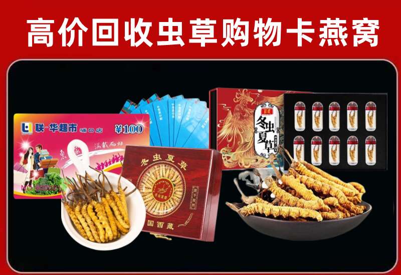 盈江县回收购物卡