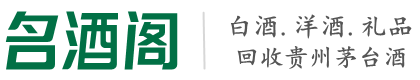 盈江县佳鑫烟酒回收店